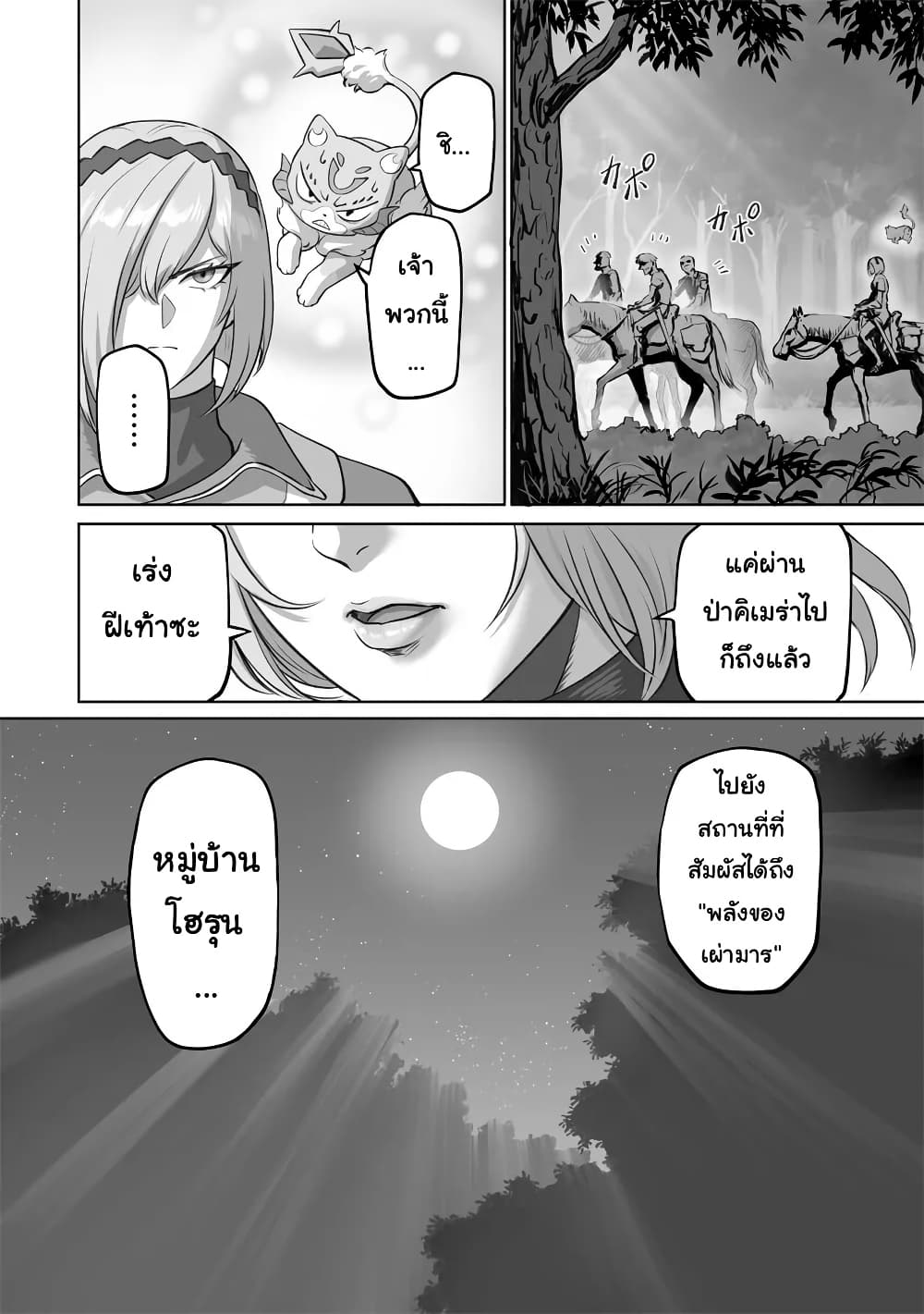 Kono Inutokitara Mago No Koto Shika Kangaeteinai ～ Inusei Mao No Yari Nokoshi ～ page 6