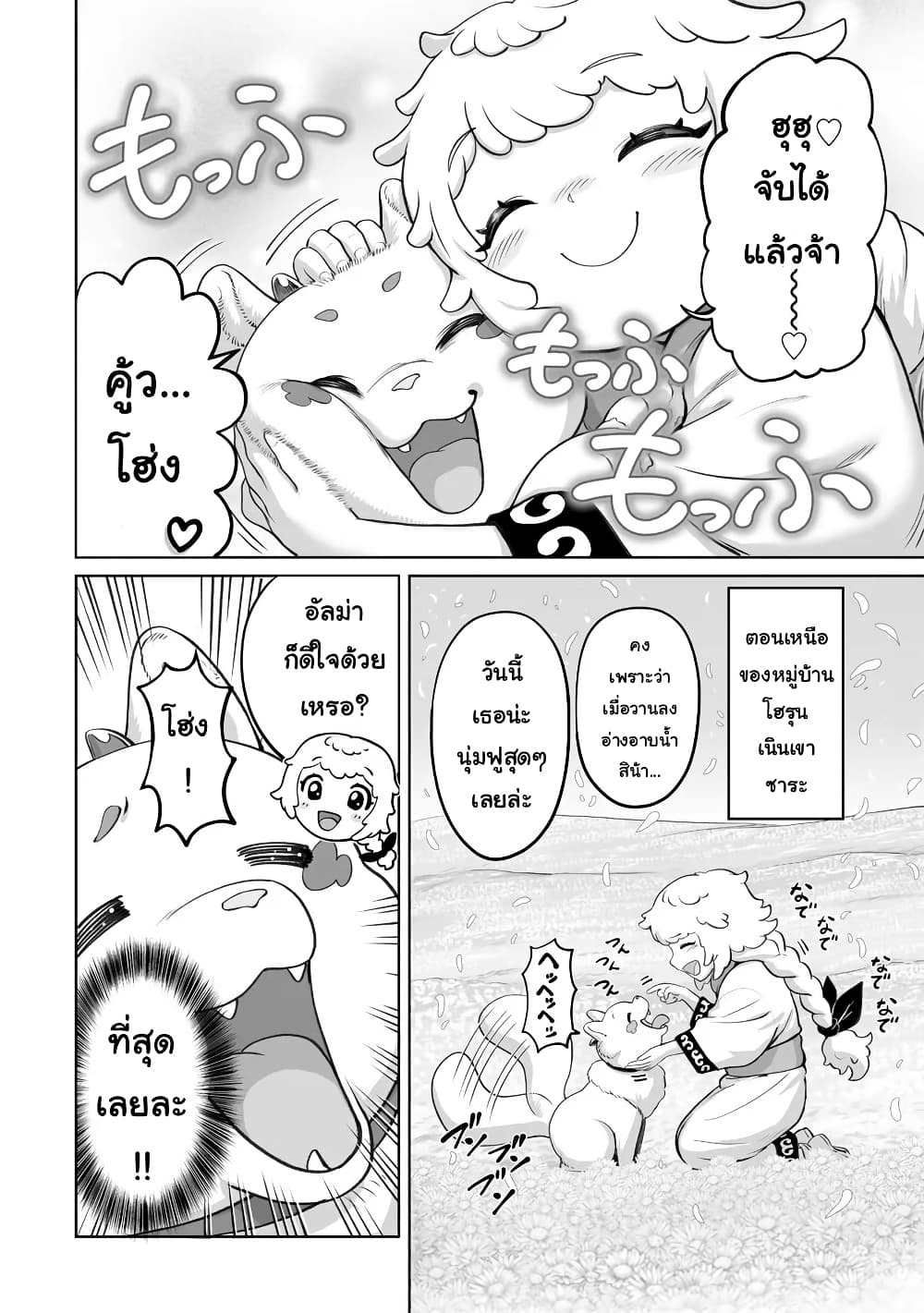 Kono Inutokitara Mago No Koto Shika Kangaeteinai ～ Inusei Mao No Yari Nokoshi ～ page 8