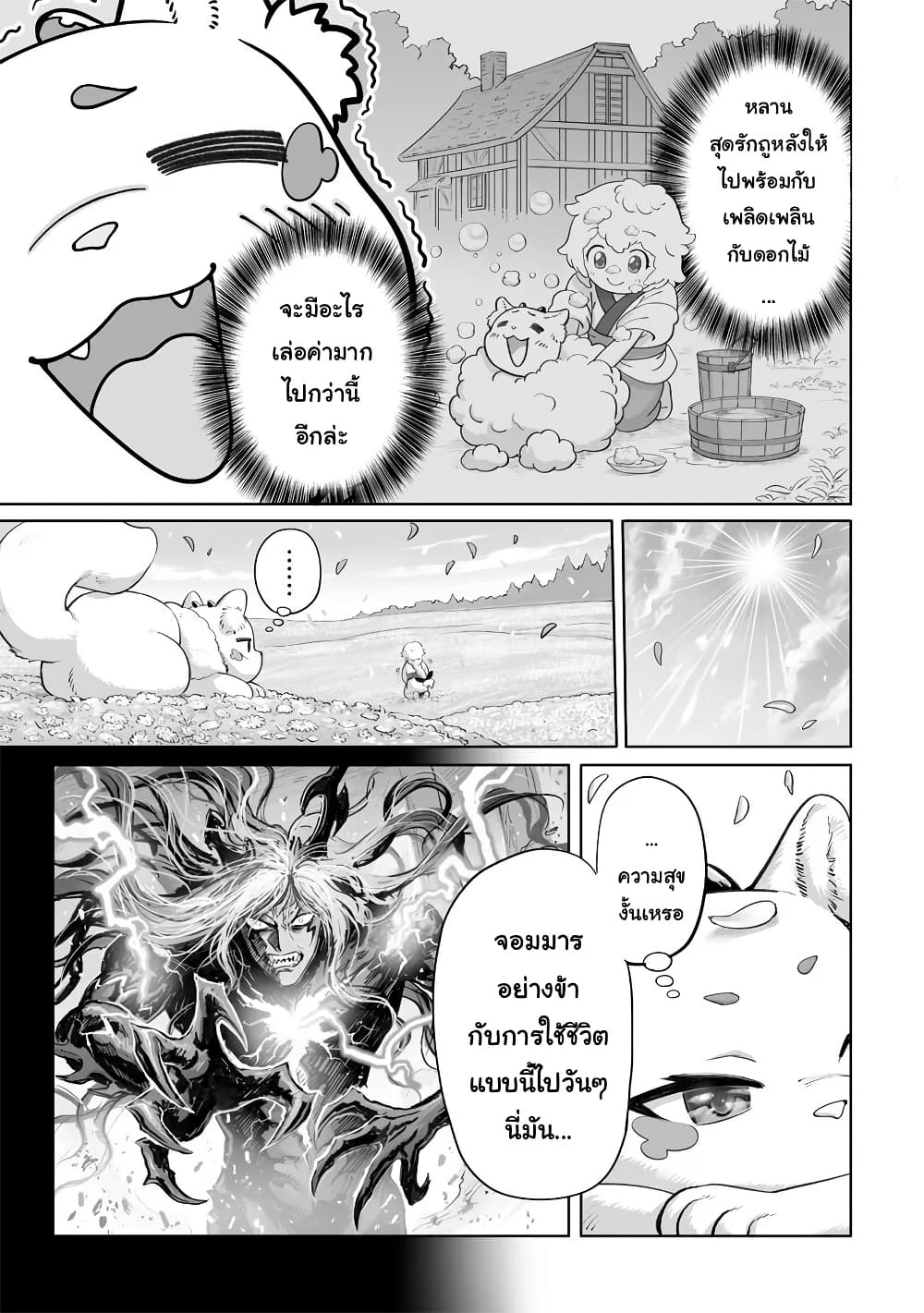 Kono Inutokitara Mago No Koto Shika Kangaeteinai ～ Inusei Mao No Yari Nokoshi ～ page 9