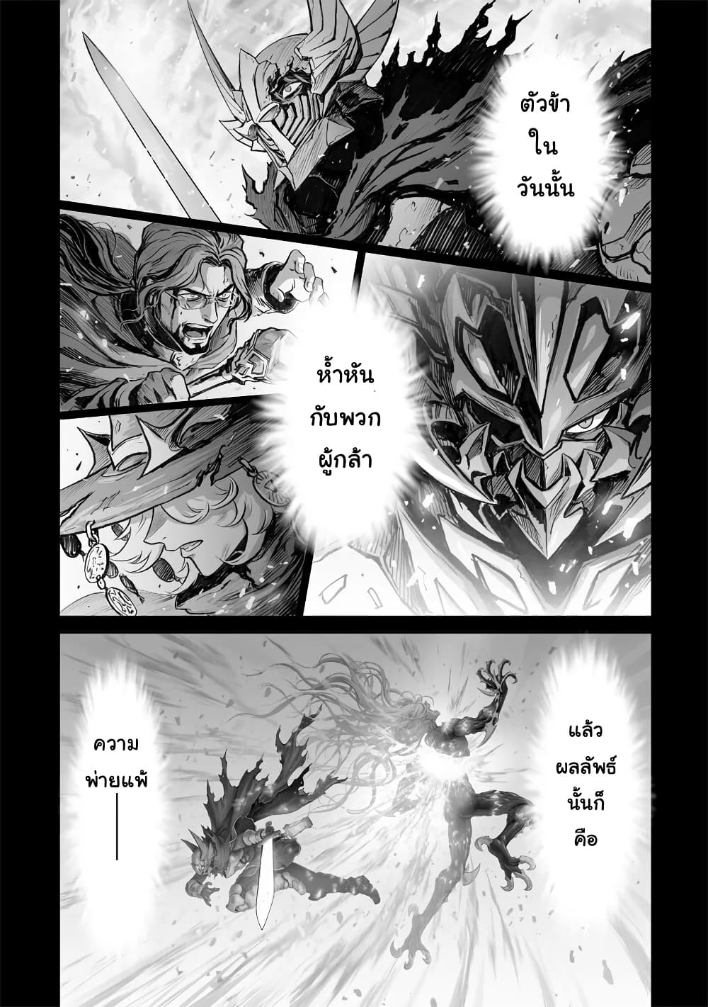 Kono Inutokitara Mago No Koto Shika Kangaeteinai ～ Inusei Mao No Yari Nokoshi ～ page 10