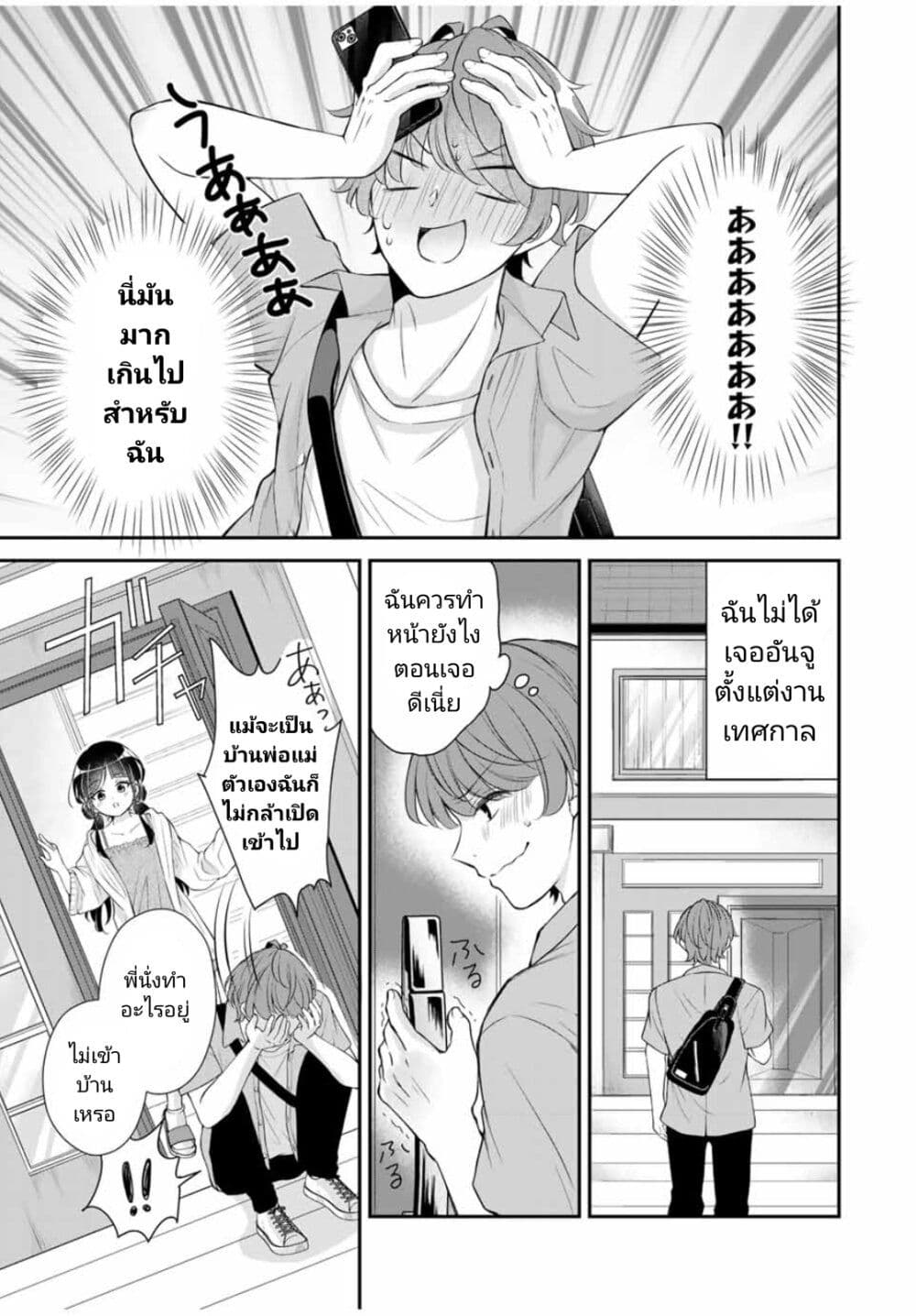 Kono Kankei wa Gouhou Desu! page 3