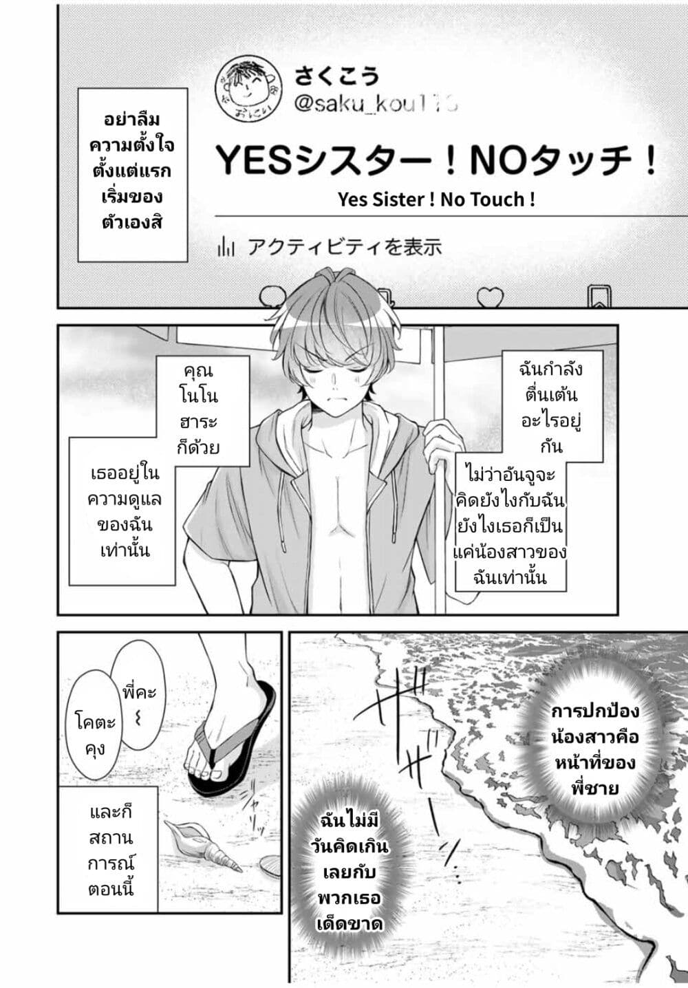 Kono Kankei wa Gouhou Desu! page 2
