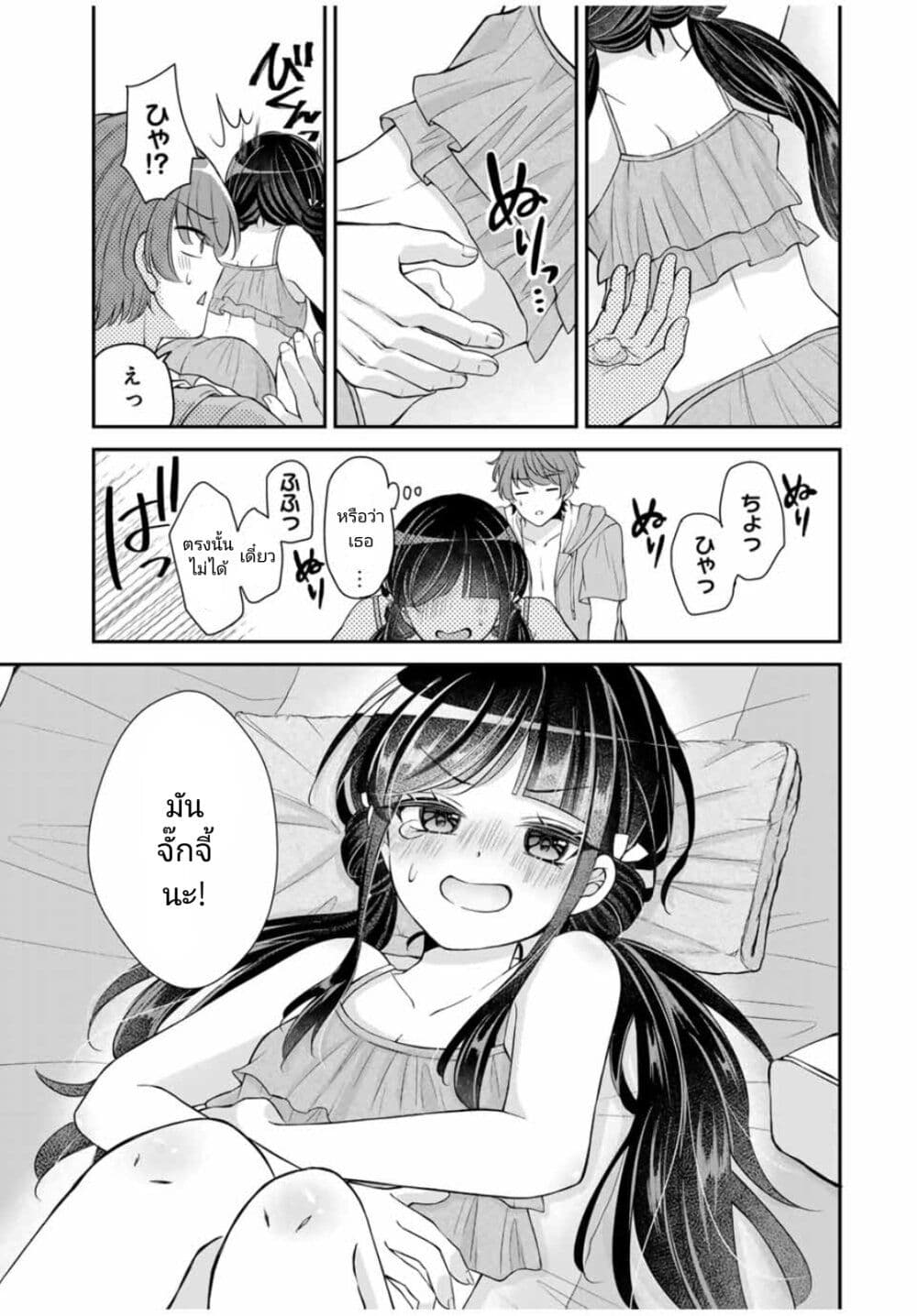 Kono Kankei wa Gouhou Desu! page 5