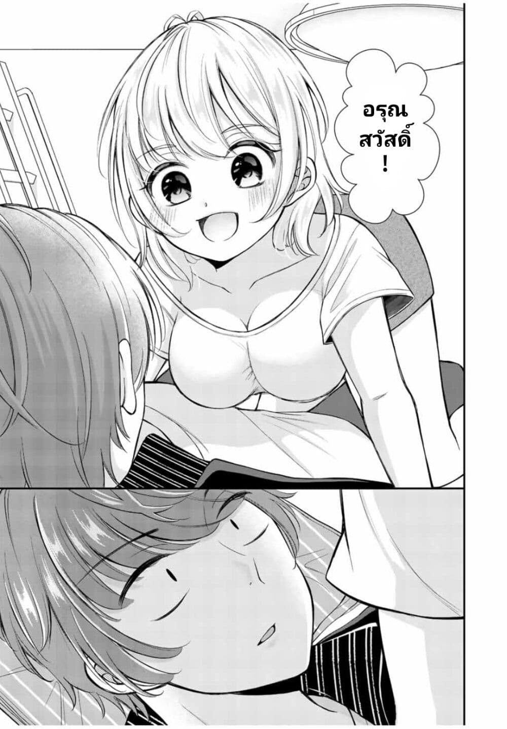 Kono Kankei wa Gouhou Desu! page 3