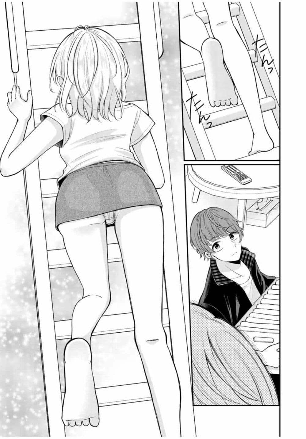 Kono Kankei wa Gouhou Desu! page 7