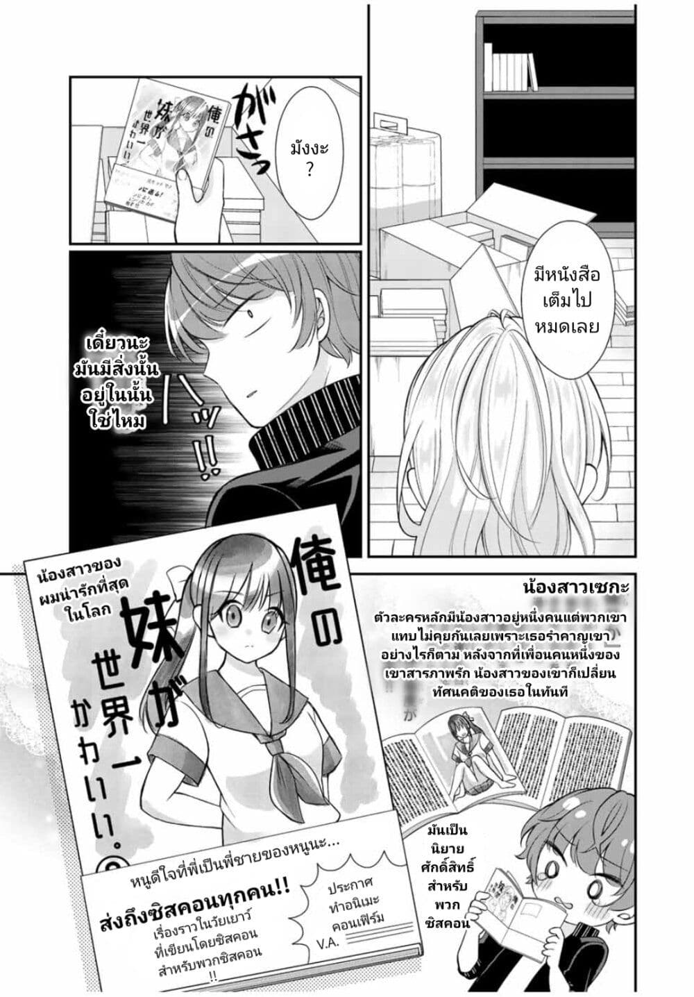 Kono Kankei wa Gouhou Desu! page 9