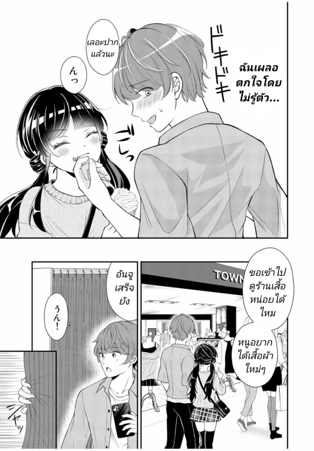 Kono Kankei wa Gouhou Desu! page 7
