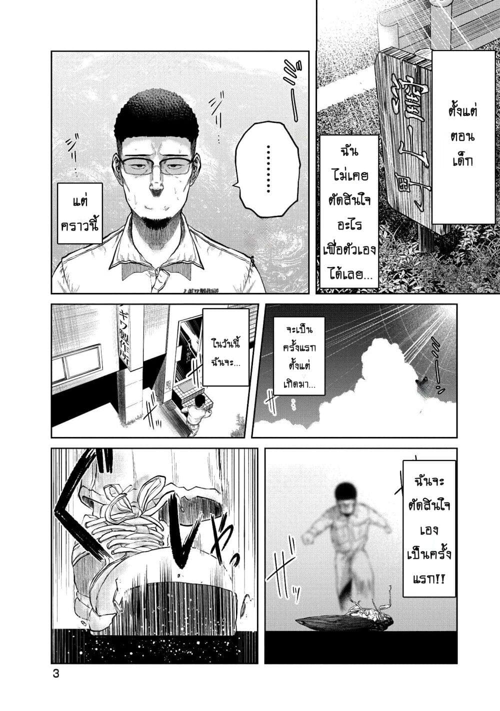 Kono Ko Shirimasenka? page 5