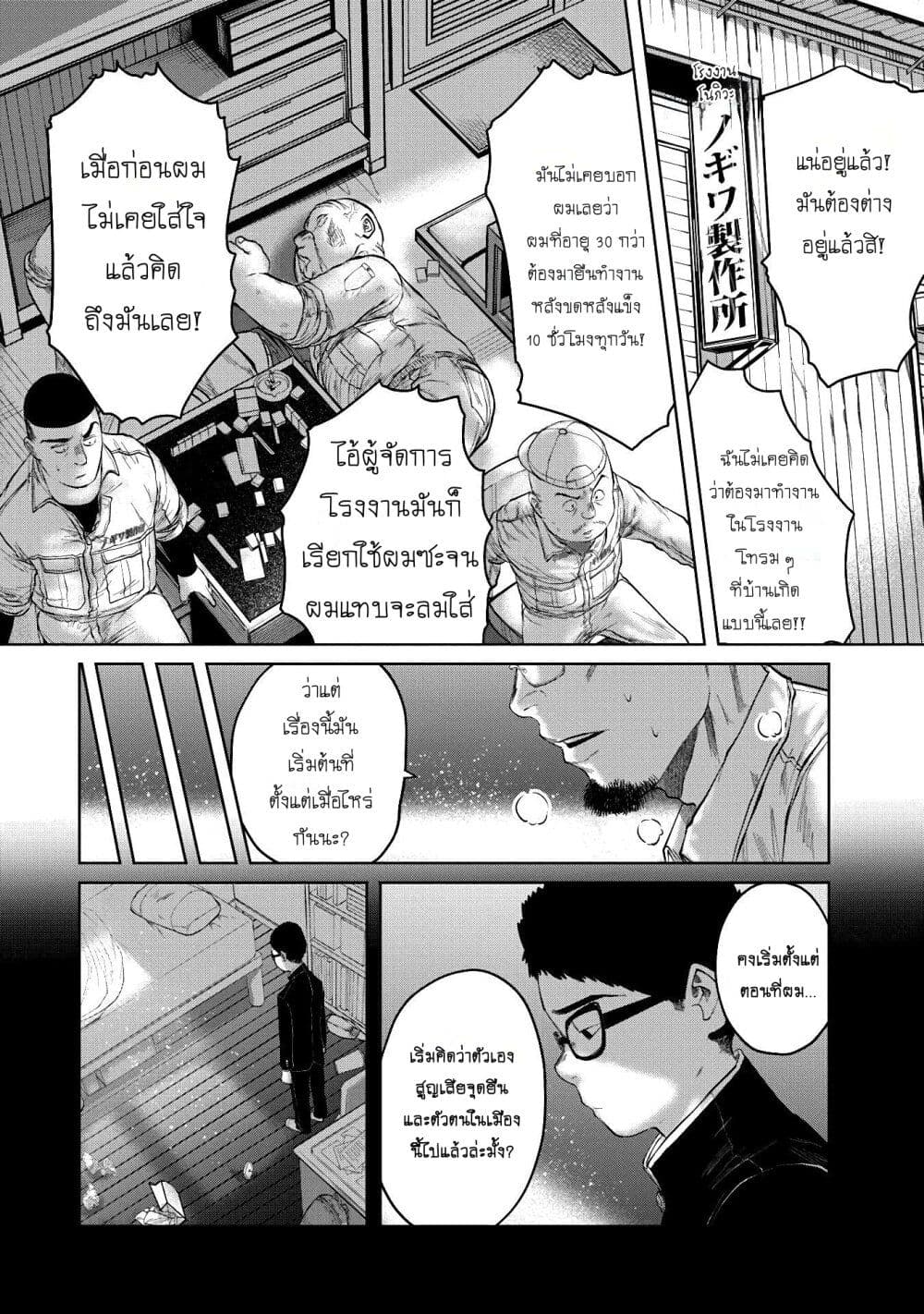 Kono Ko Shirimasenka? page 10