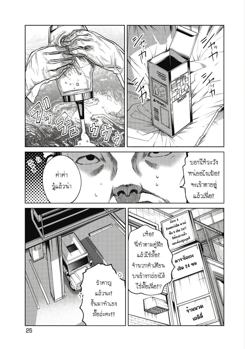 Kono Ko Shirimasenka? page 2