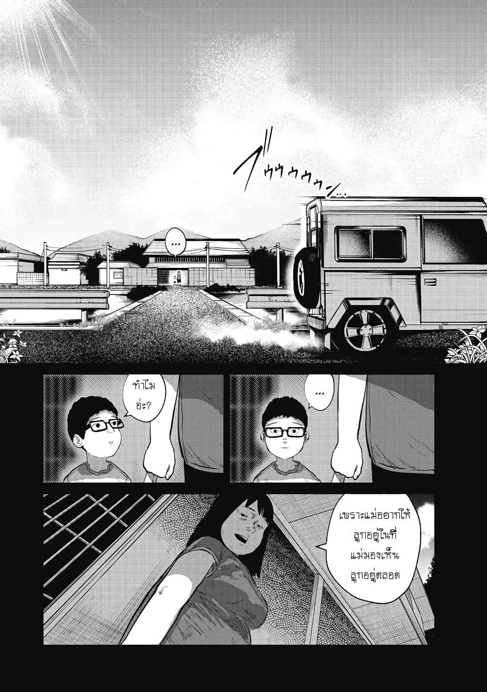 Kono Ko Shirimasenka? page 5