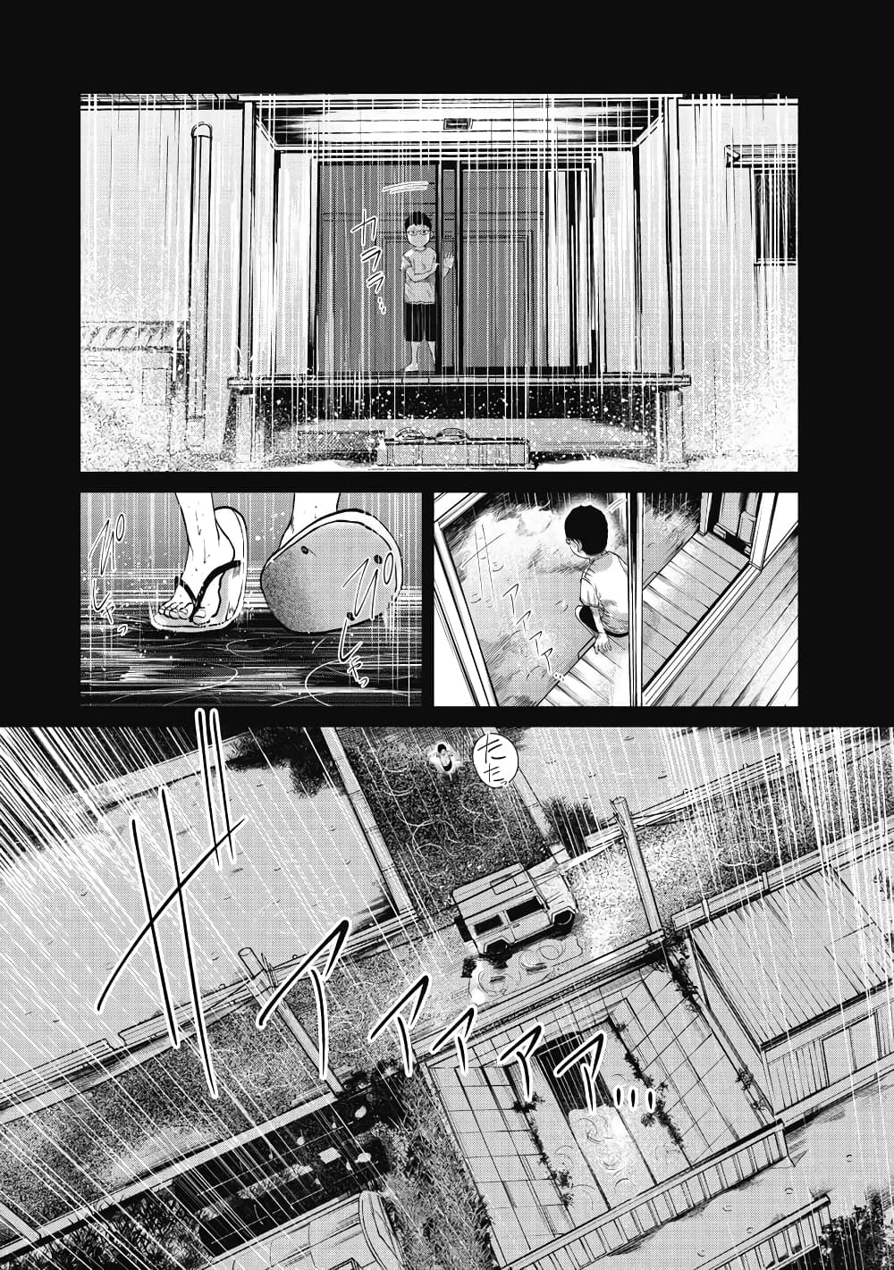 Kono Ko Shirimasenka? page 7