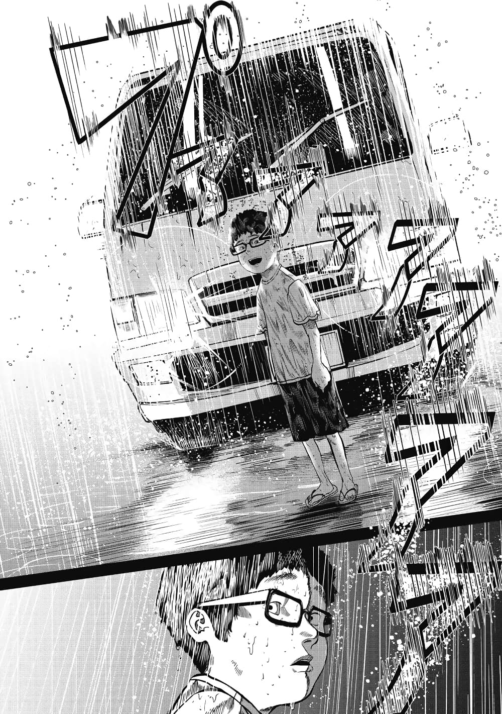 Kono Ko Shirimasenka? page 9