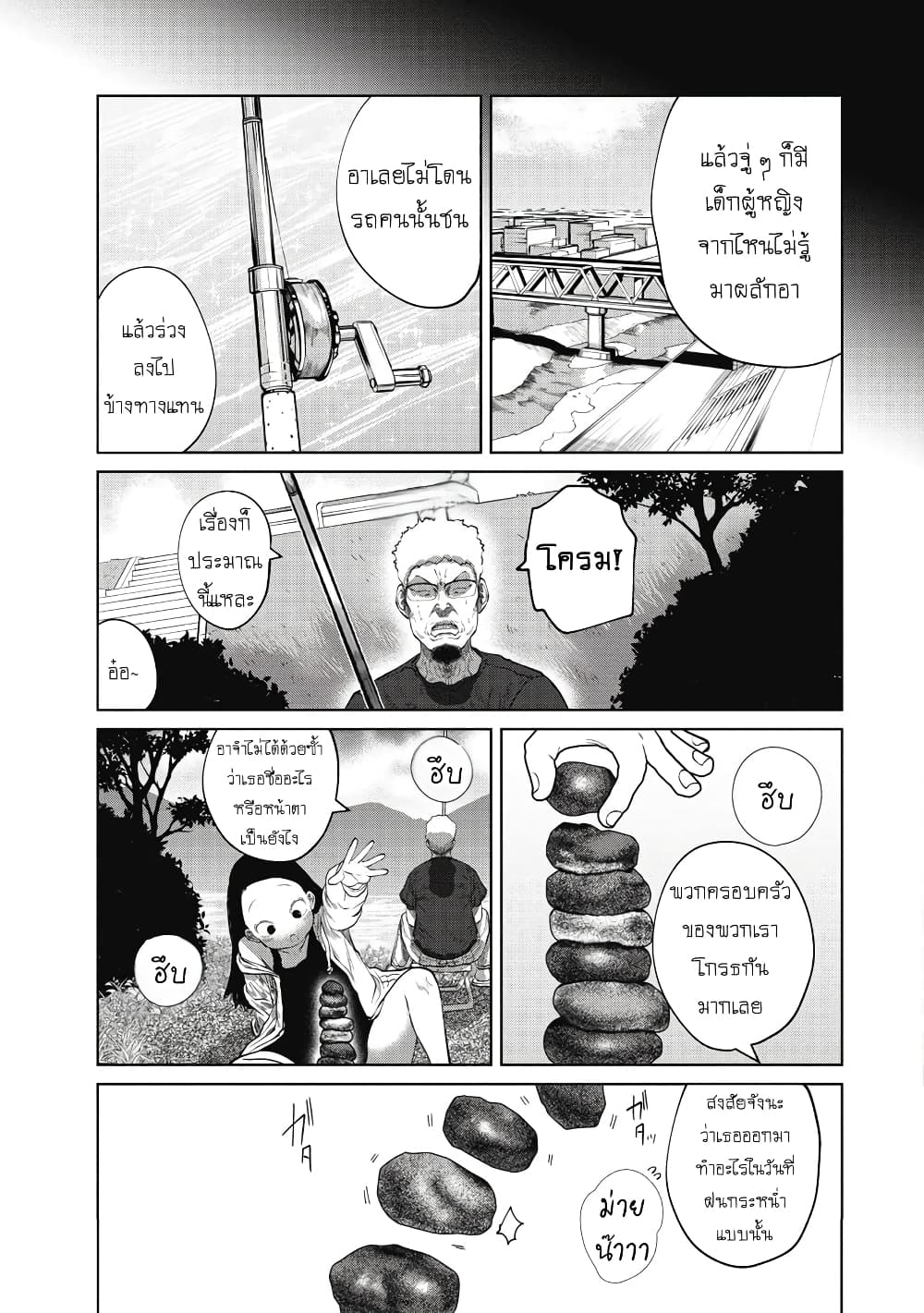 Kono Ko Shirimasenka? page 10
