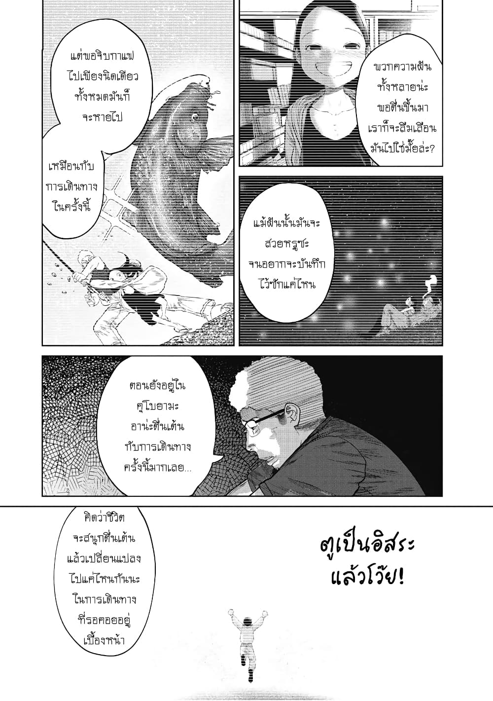 Kono Ko Shirimasenka? page 5