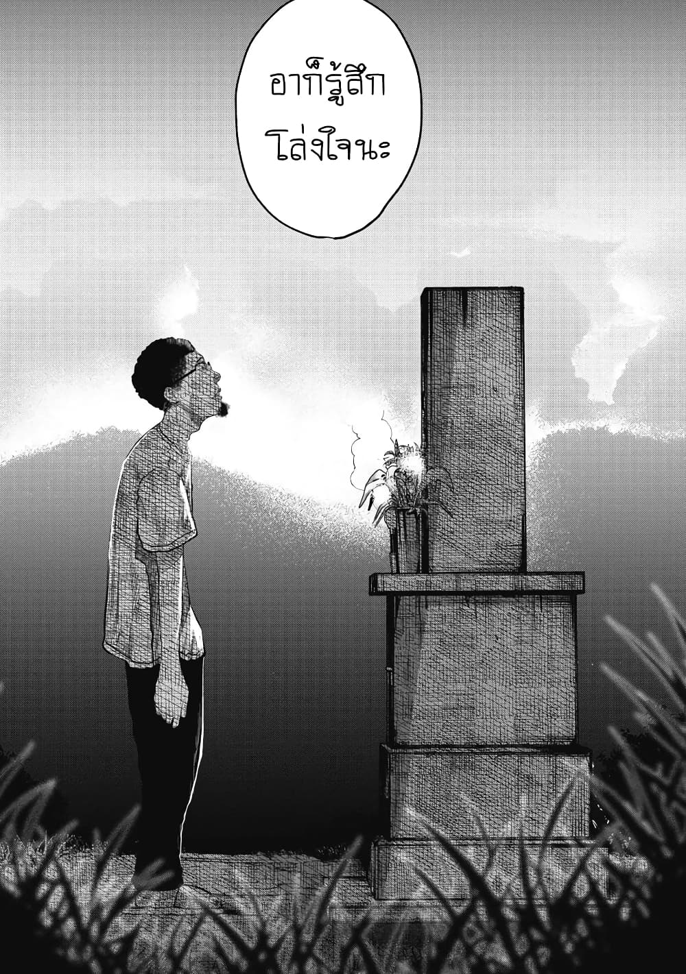 Kono Ko Shirimasenka? page 7