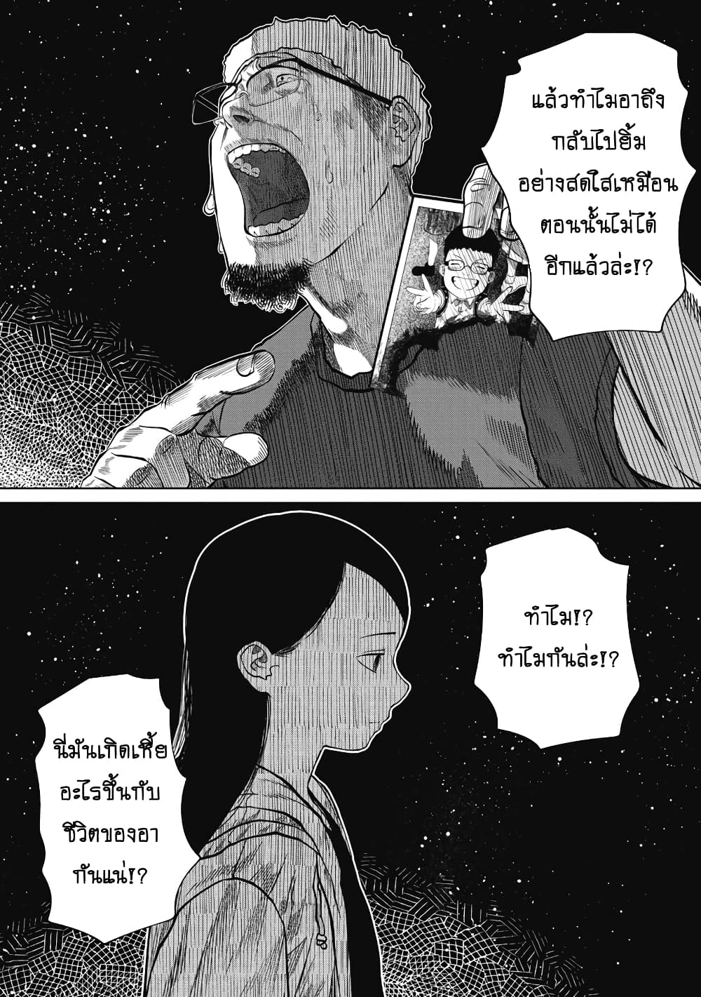 Kono Ko Shirimasenka? page 9