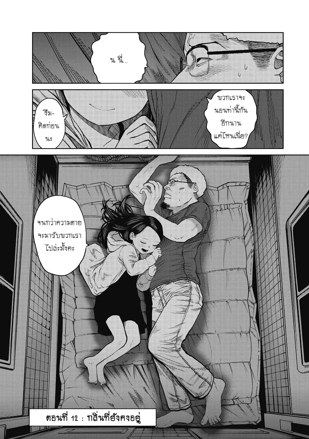 Kono Ko Shirimasenka? page 2