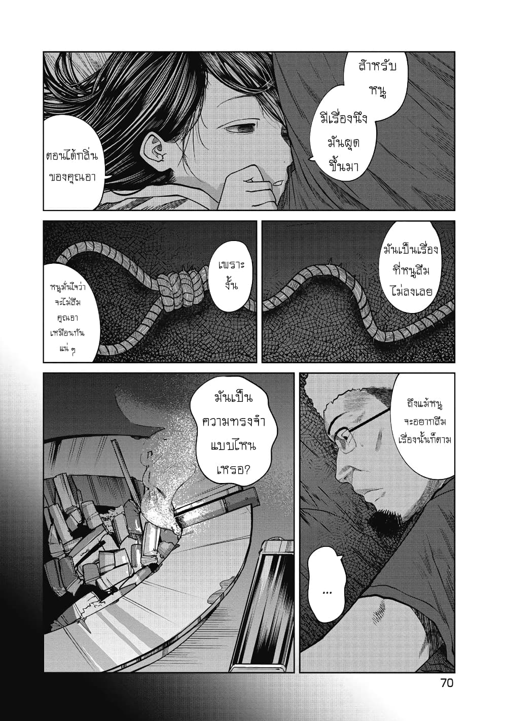 Kono Ko Shirimasenka? page 5