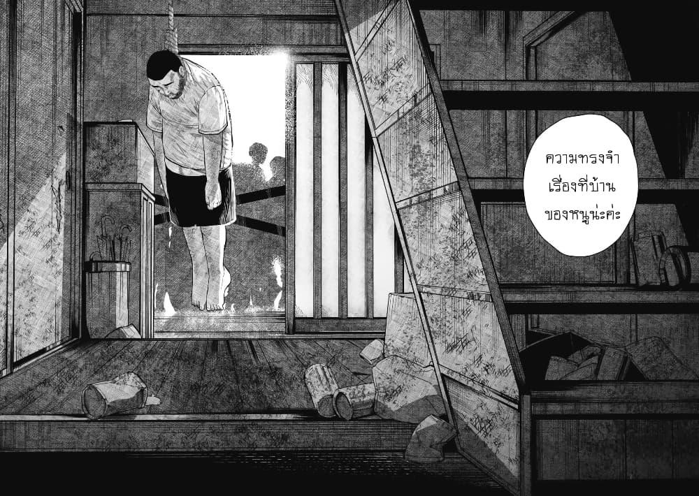 Kono Ko Shirimasenka? page 7