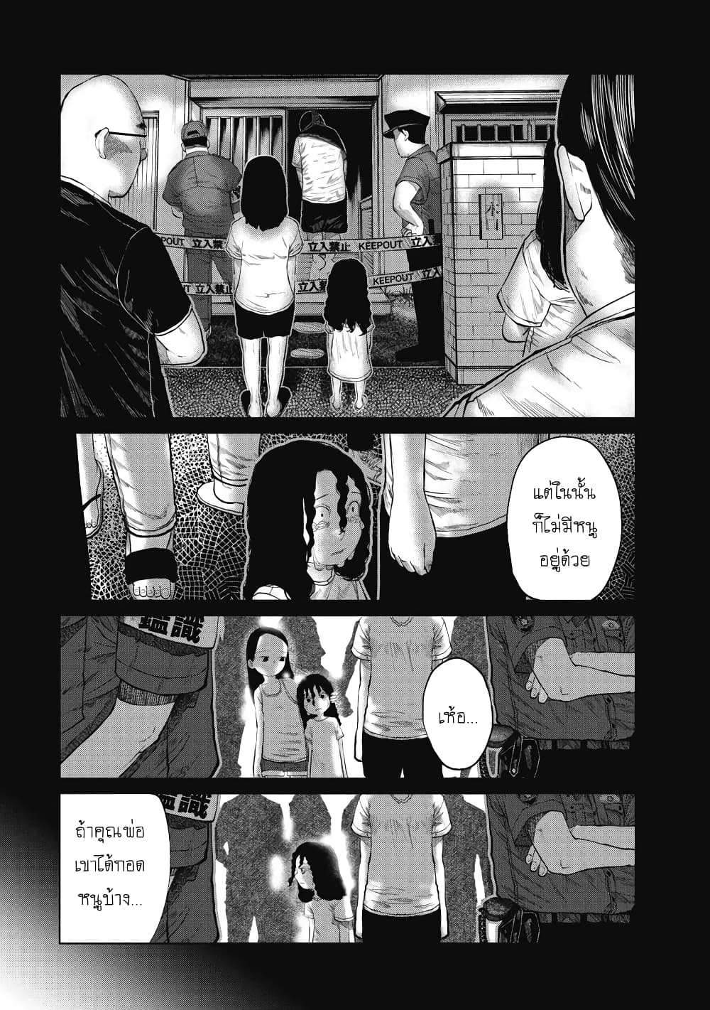 Kono Ko Shirimasenka? page 8