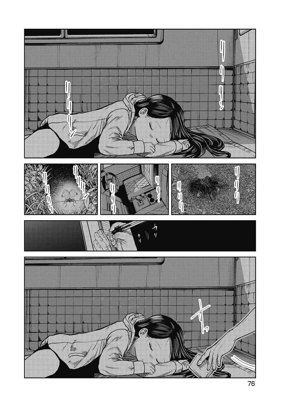 Kono Ko Shirimasenka? page 10