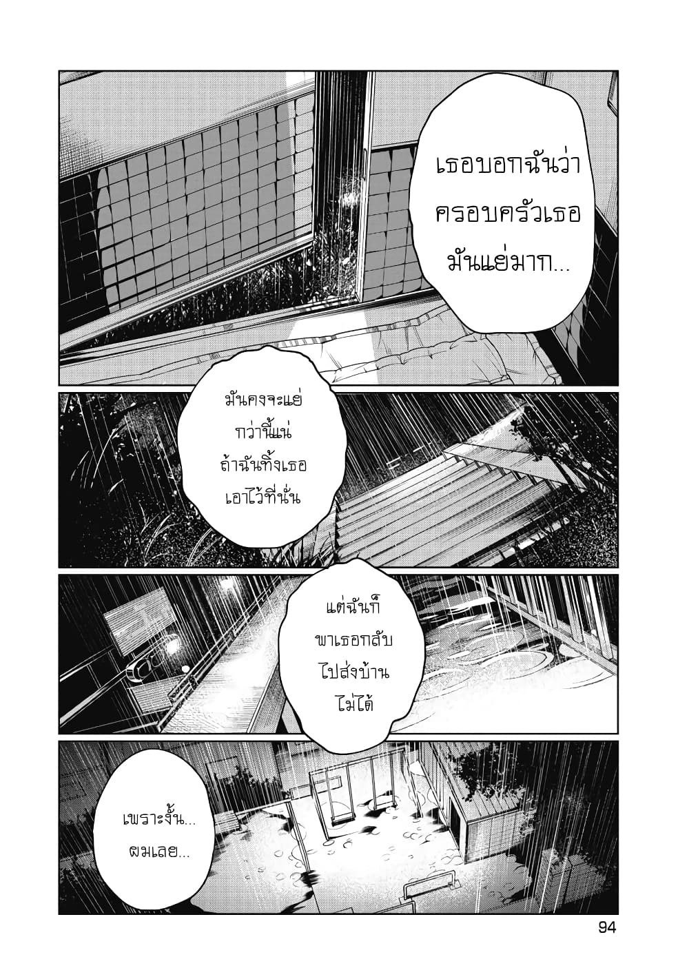 Kono Ko Shirimasenka? page 7