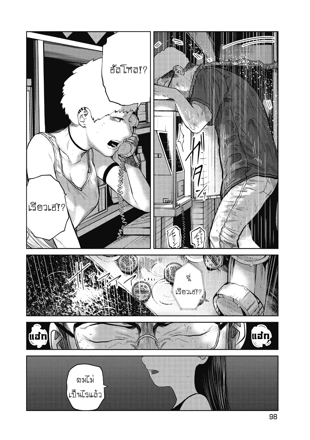 Kono Ko Shirimasenka? page 10