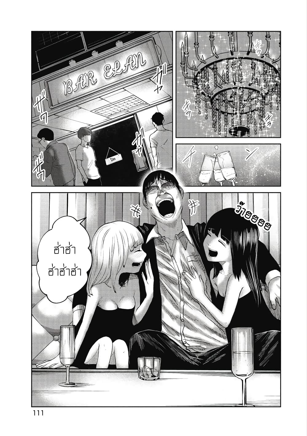 Kono Ko Shirimasenka? page 2