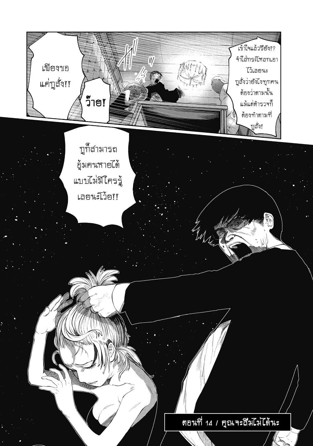 Kono Ko Shirimasenka? page 5