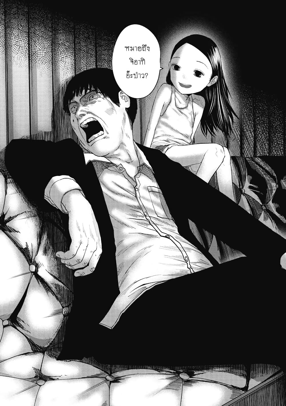 Kono Ko Shirimasenka? page 7