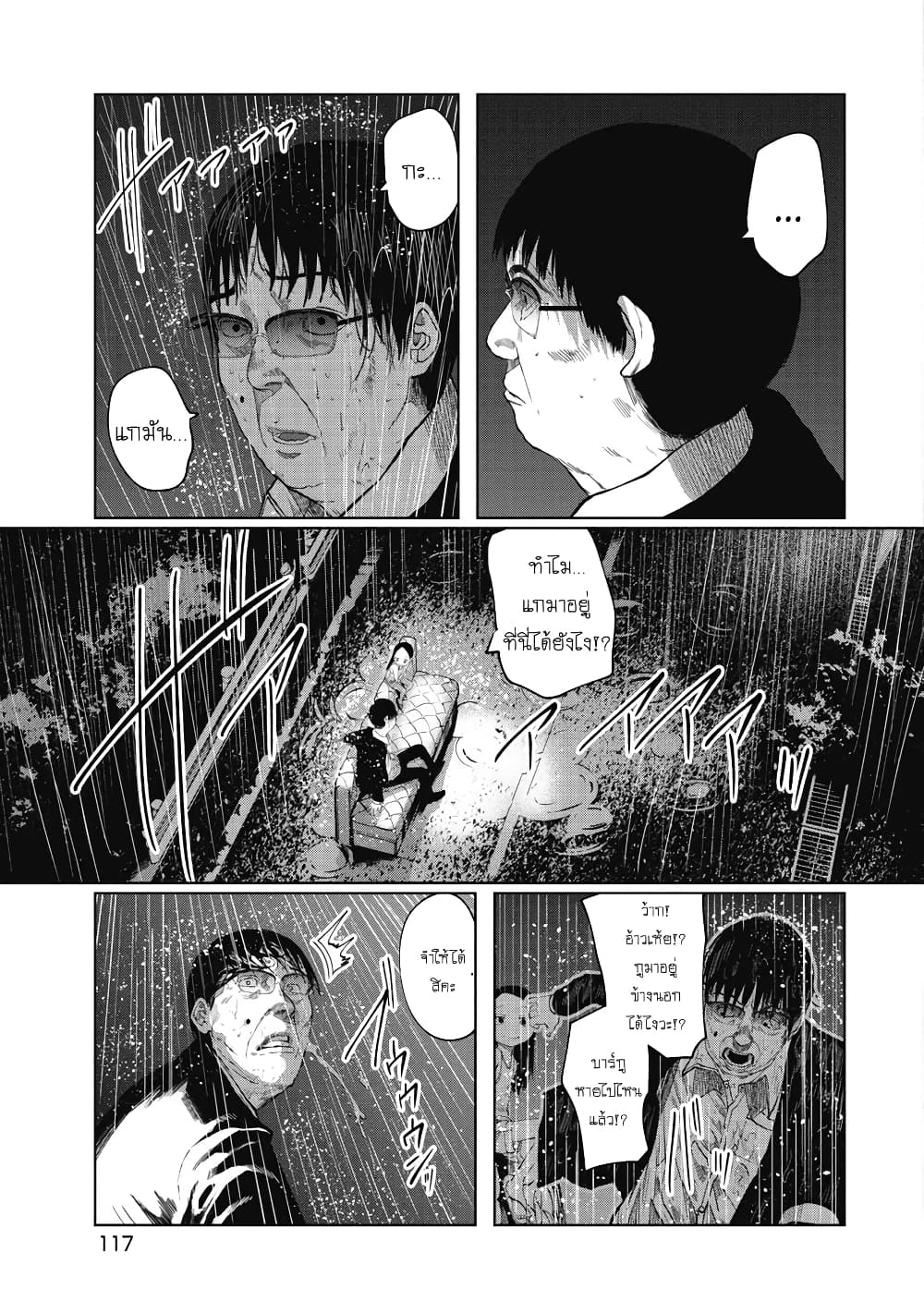 Kono Ko Shirimasenka? page 8