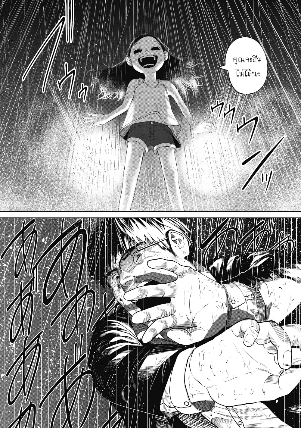 Kono Ko Shirimasenka? page 9