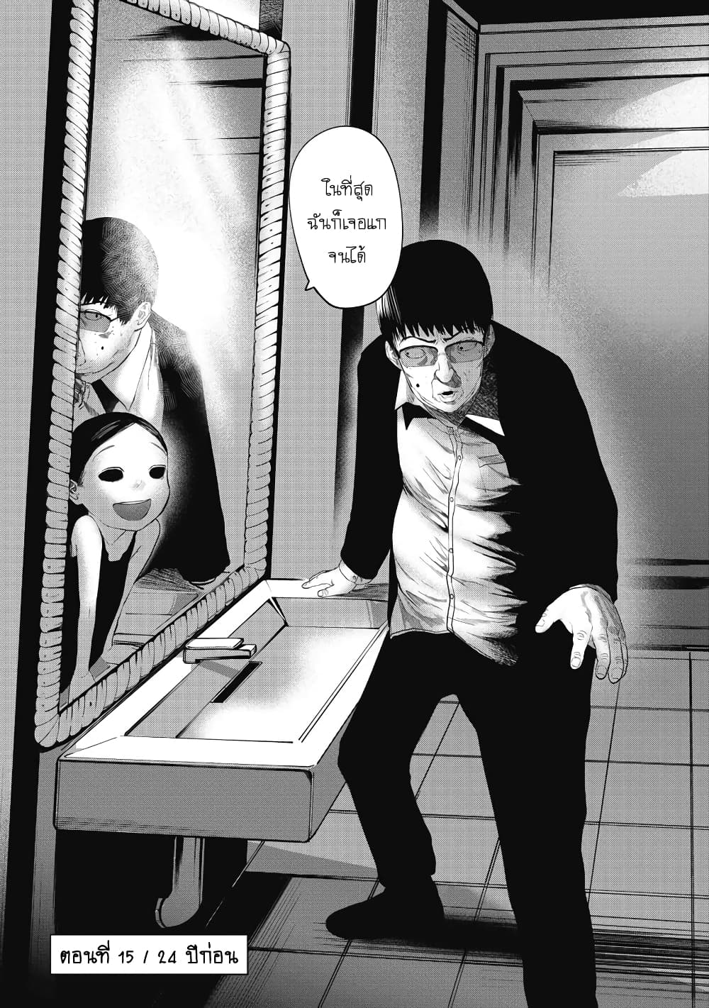 Kono Ko Shirimasenka? page 2
