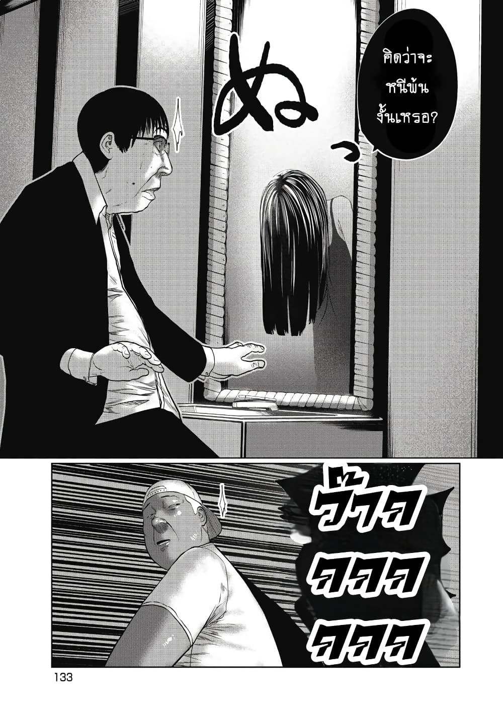 Kono Ko Shirimasenka? page 4