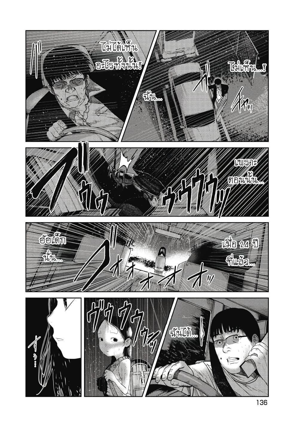 Kono Ko Shirimasenka? page 7