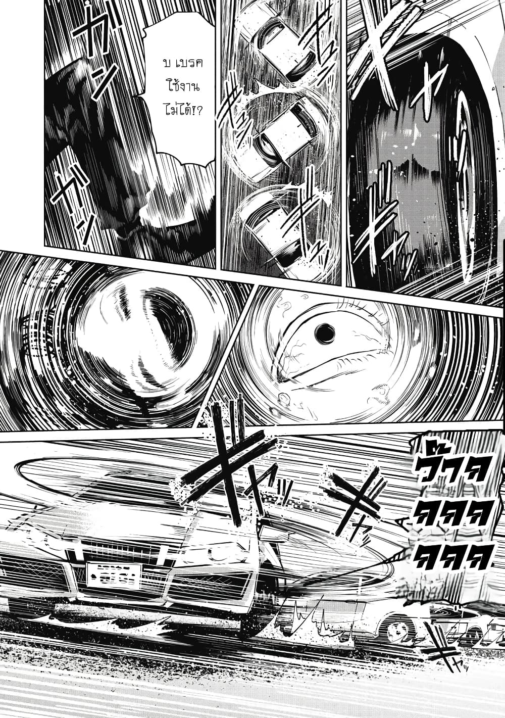 Kono Ko Shirimasenka? page 9