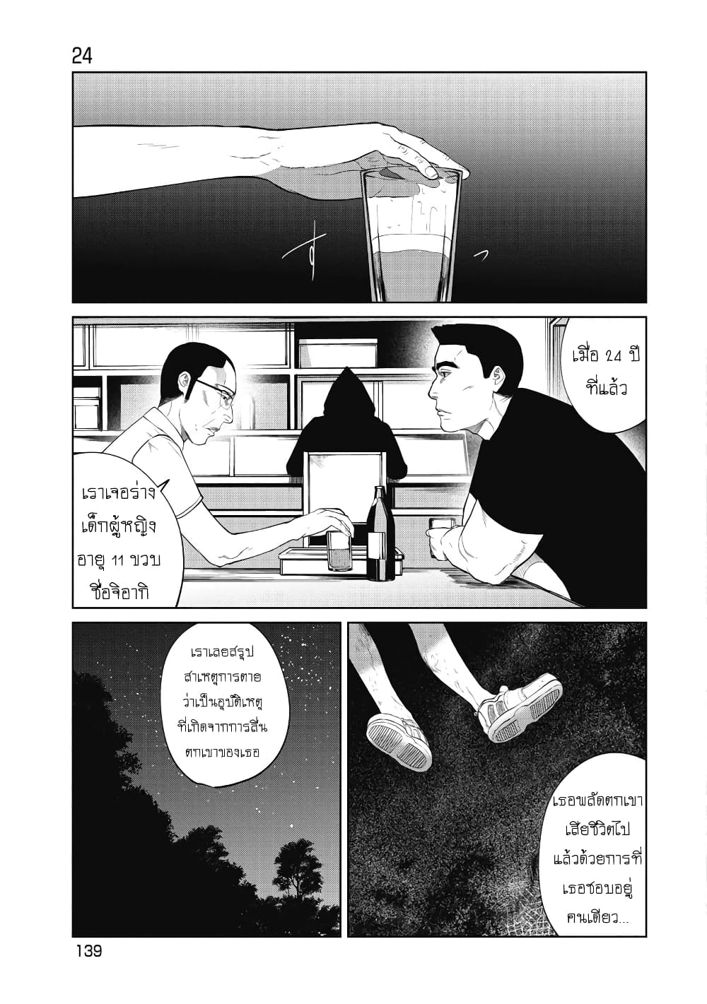 Kono Ko Shirimasenka? page 10