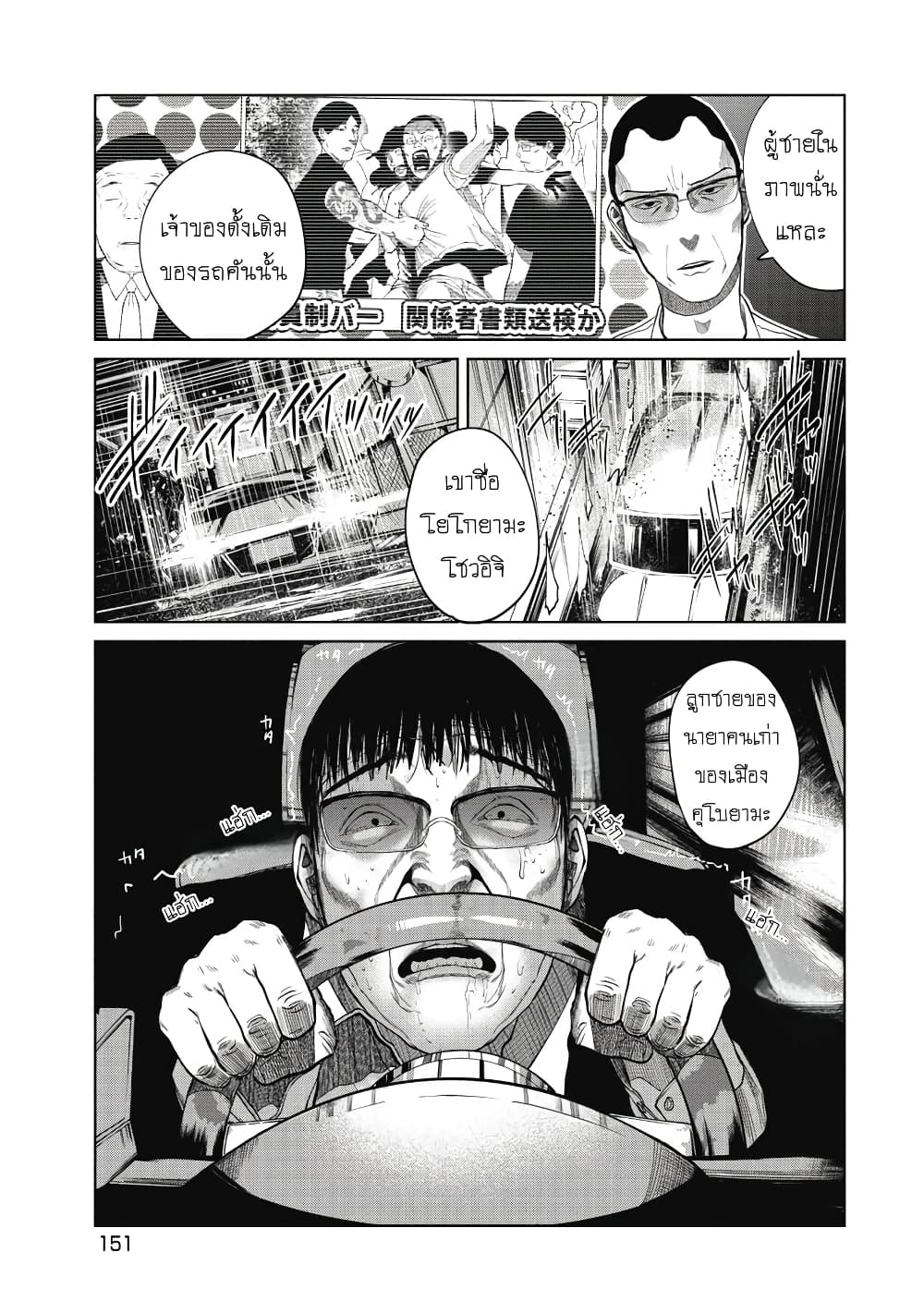 Kono Ko Shirimasenka? page 2