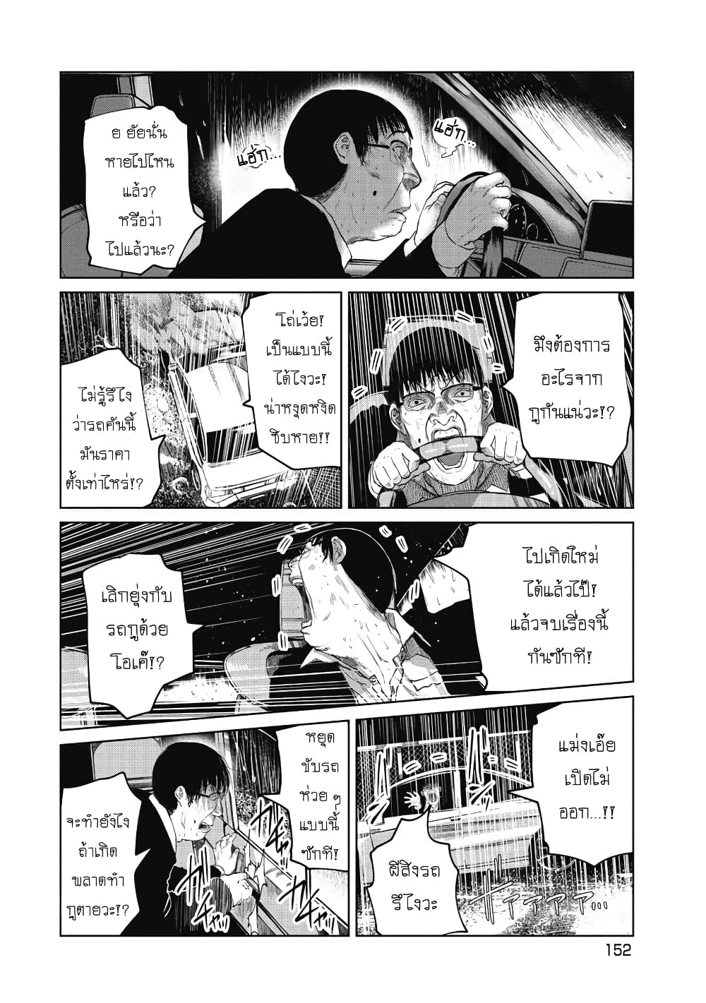 Kono Ko Shirimasenka? page 3