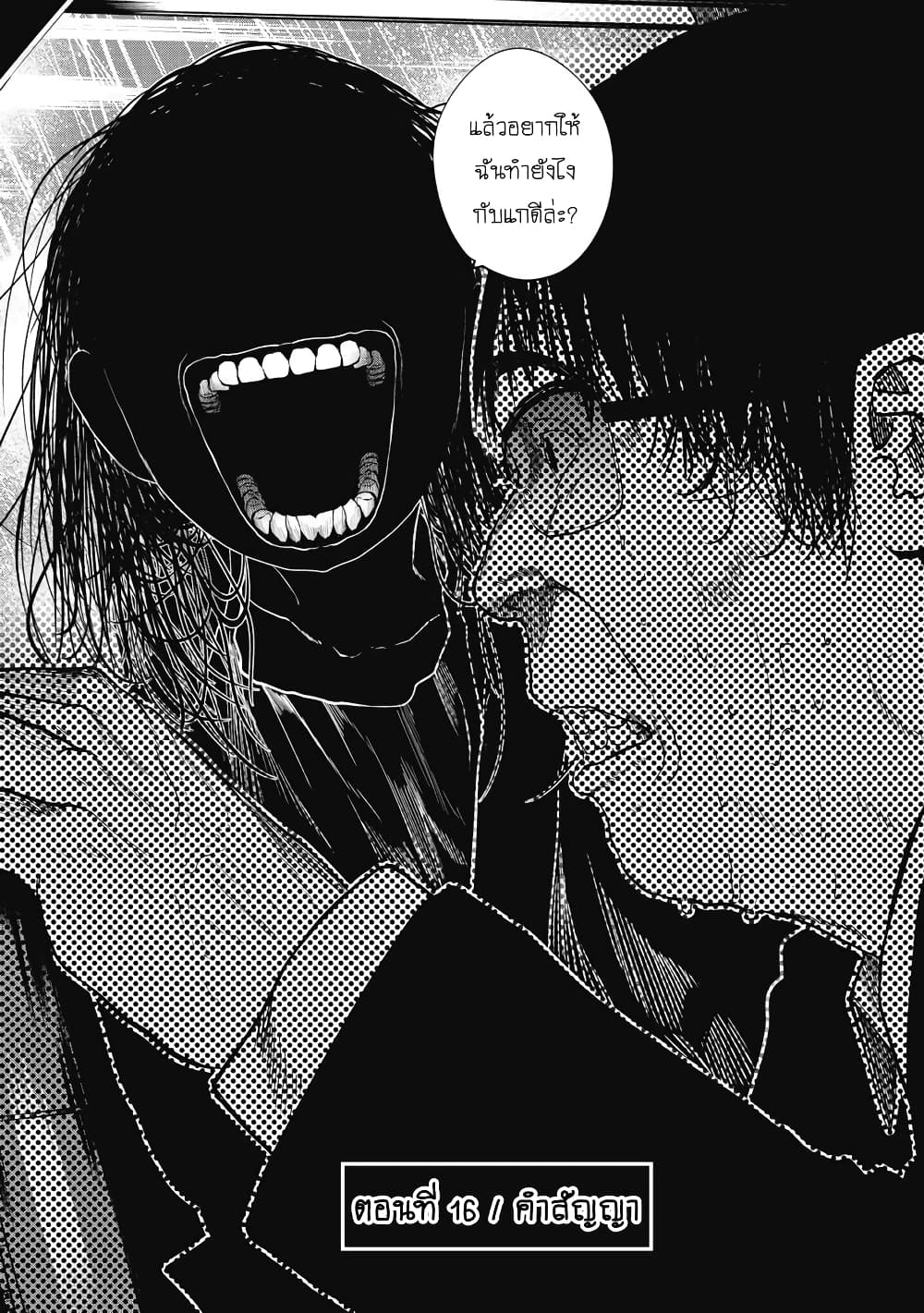 Kono Ko Shirimasenka? page 4