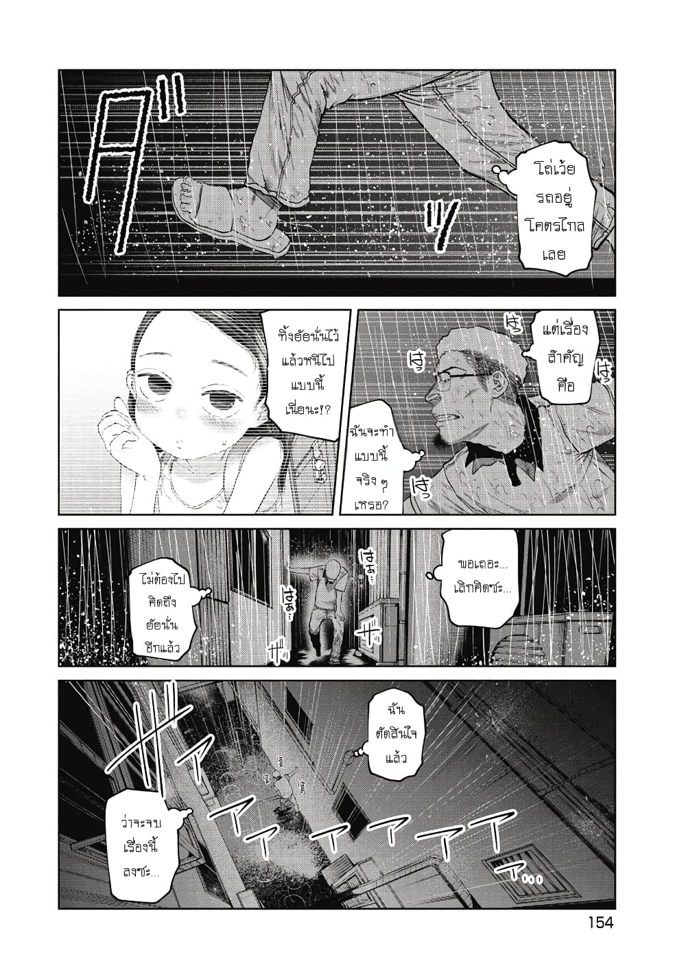 Kono Ko Shirimasenka? page 5