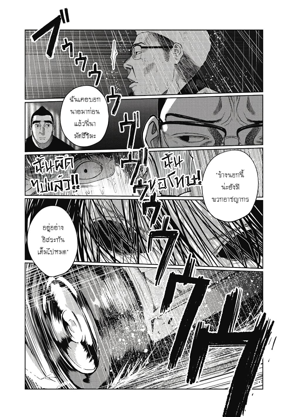 Kono Ko Shirimasenka? page 7