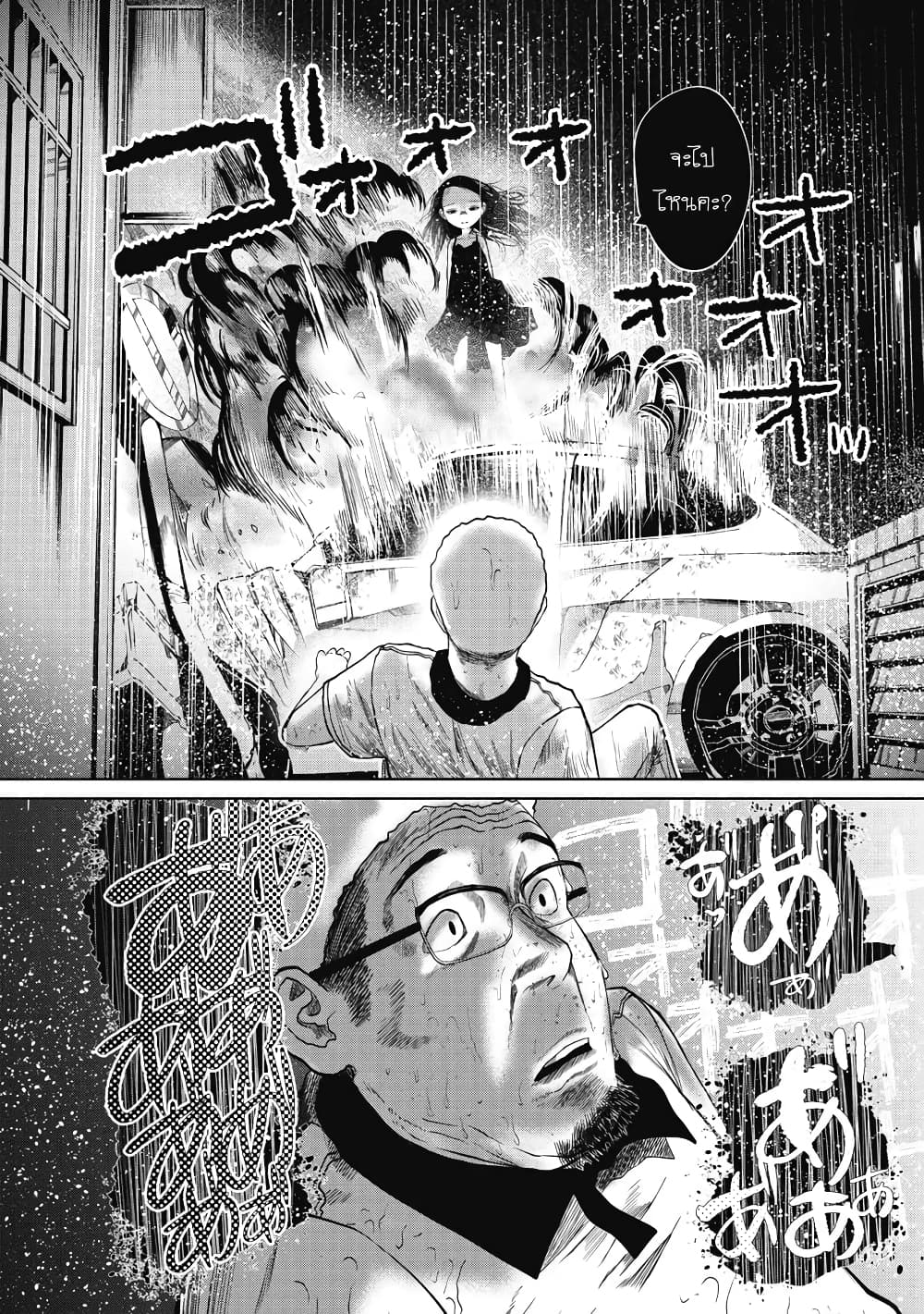 Kono Ko Shirimasenka? page 9