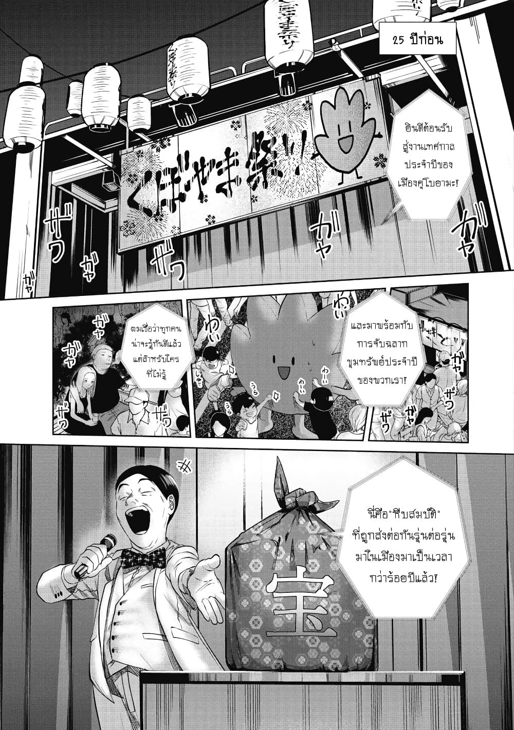 Kono Ko Shirimasenka? page 1