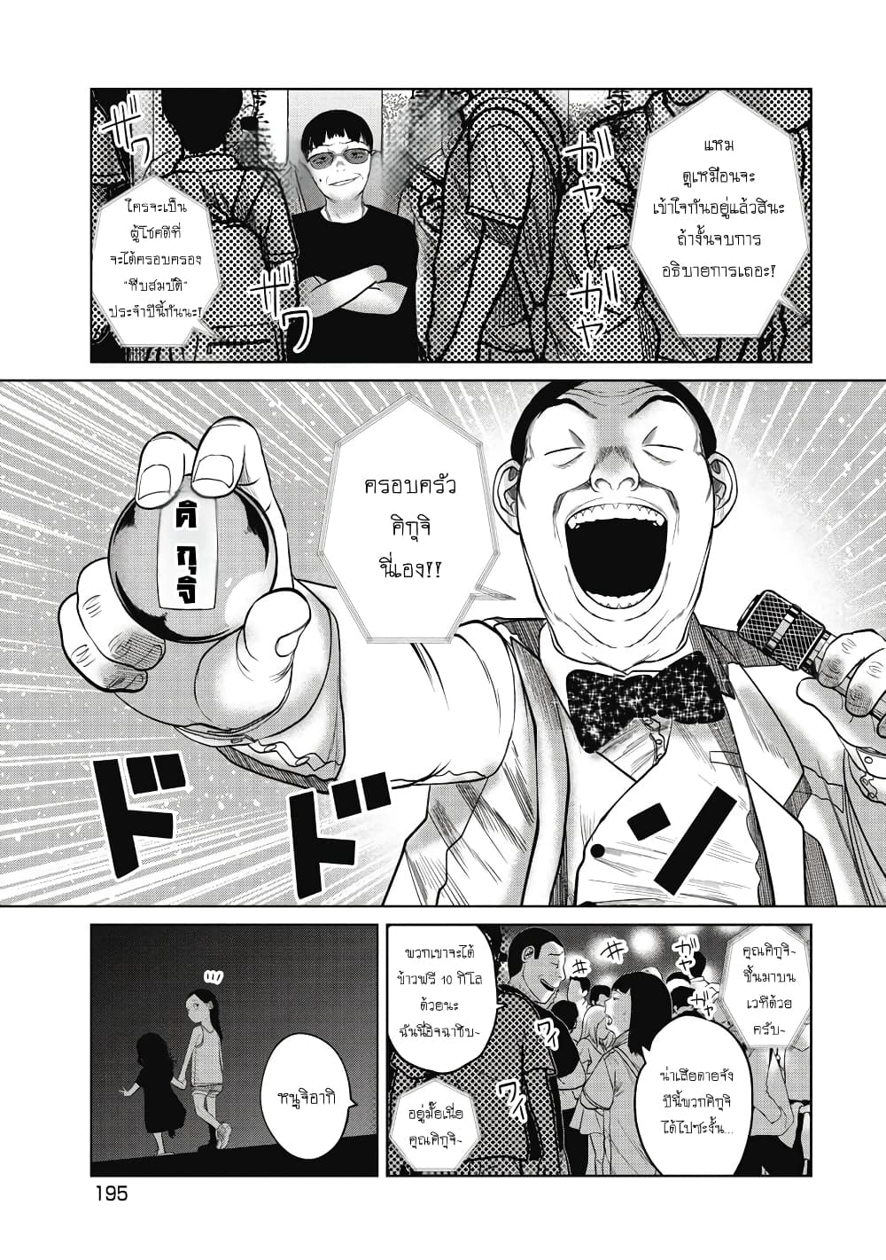 Kono Ko Shirimasenka? page 3
