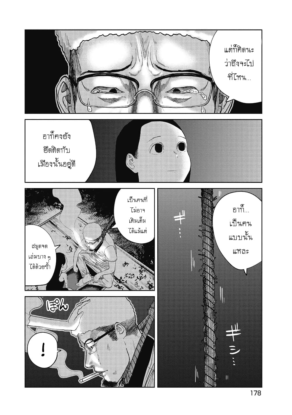 Kono Ko Shirimasenka? page 7