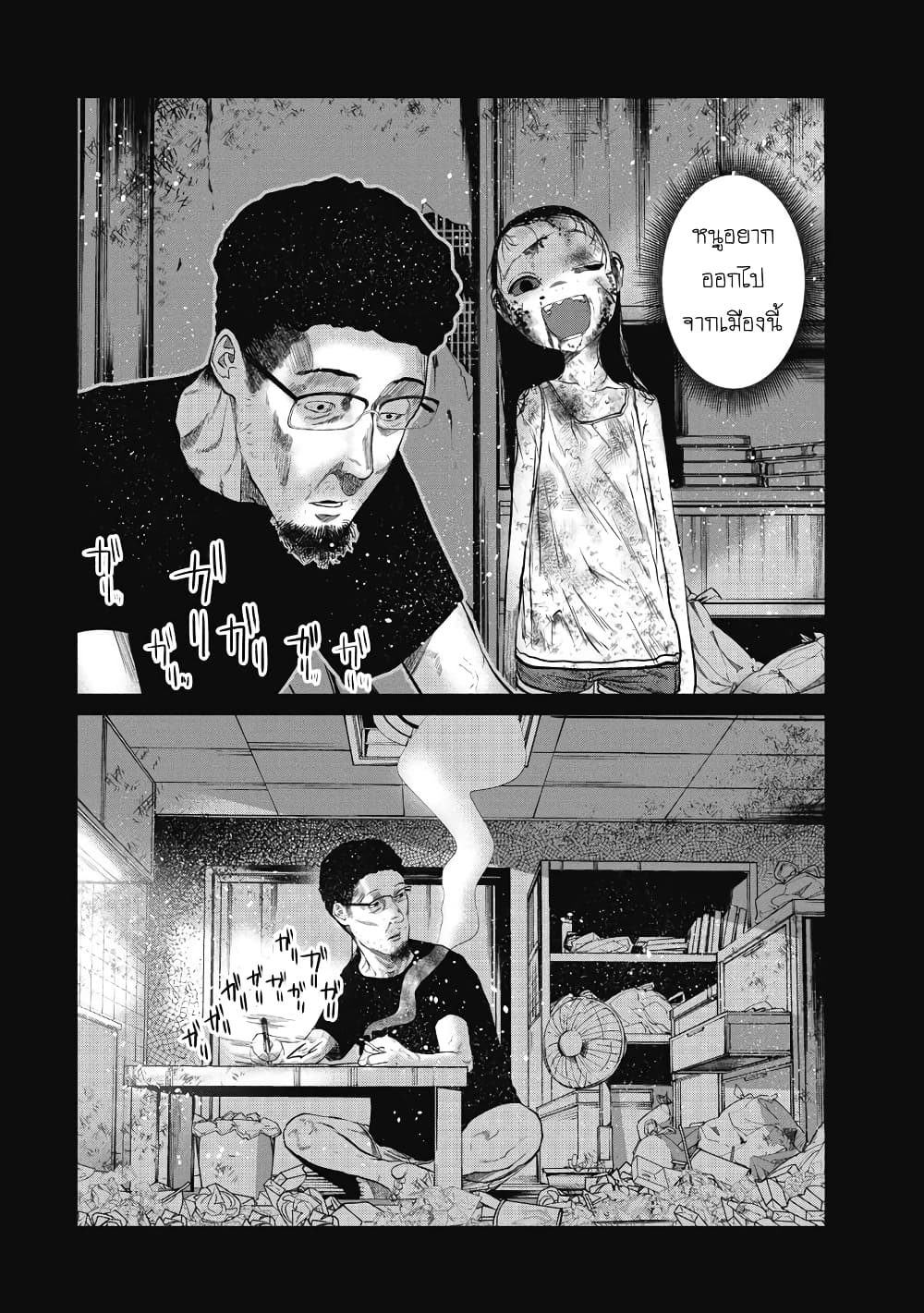 Kono Ko Shirimasenka? page 9