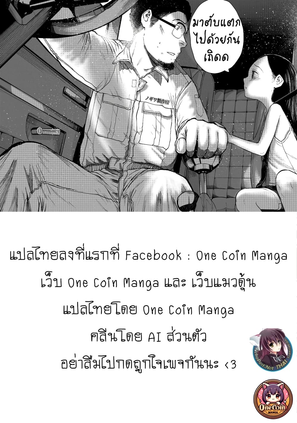 Kono Ko Shirimasenka? page 1
