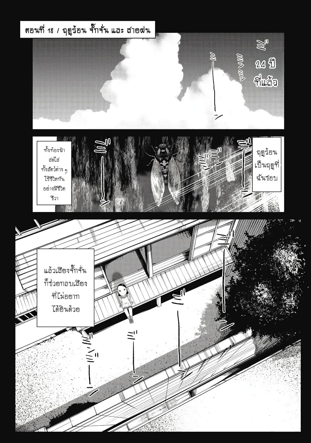 Kono Ko Shirimasenka? page 6